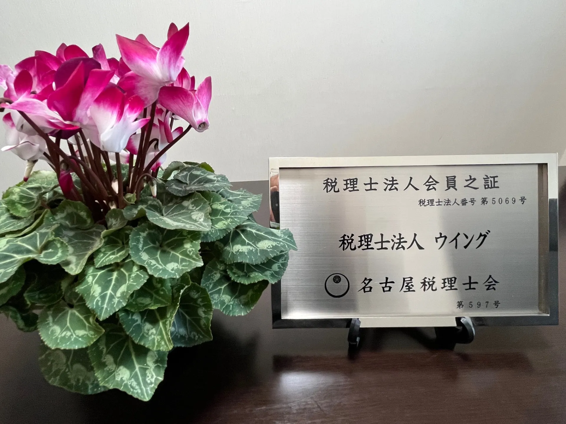 一緒に働くスタッフを募集しています